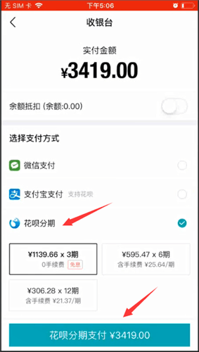 毒app怎么分期付款_毒app分期购买球鞋流程