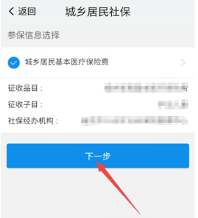 我的南京代缴社保怎么弄_我的南京app代缴社保流程介绍