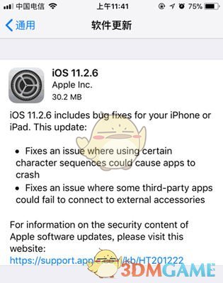 ios11.2.6正式版更新内容介绍_ios11.2.6值得更新吗