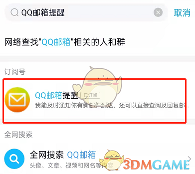 qq怎么回复邮件_手机qq回复邮件方法