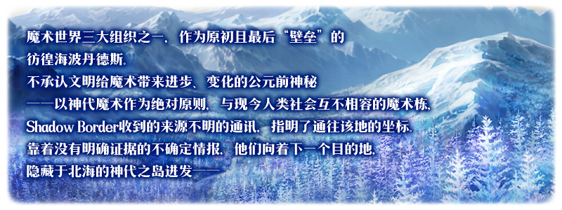 FGO国服2.2什么时候开_国服2.2详情