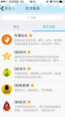 怎么查看qq公众号的历史消息_qq公众号历史消息的查看方法