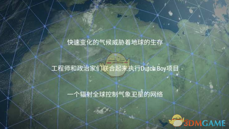 全球风暴通关攻略_全球风暴如何拯救地球通关攻略