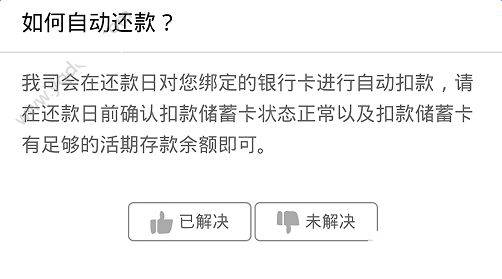 91社保贷怎么自动还款_91社保贷自动还款方法教程