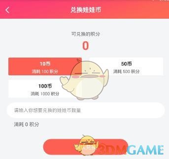 欢乐抓娃娃怎么获得金币_欢乐抓娃娃金币获得方法介绍