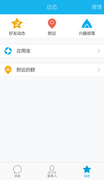 qq怎么关闭腾讯新闻的消息推送_qq关闭腾讯新闻消息推送的方法介绍