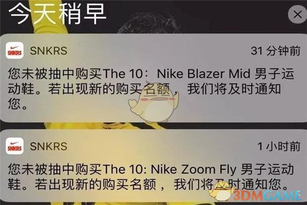 snkrs怎么看有没有中签_nike snkrs怎么看抽中没