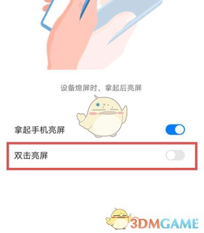 华为手机怎么设置双击唤醒屏幕_双击亮屏开启方法