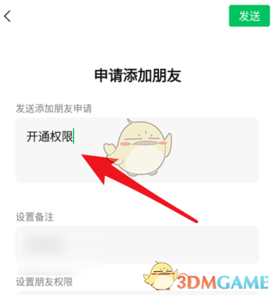 qq开播啦鹅怎么开通_开播啦鹅怎么直播