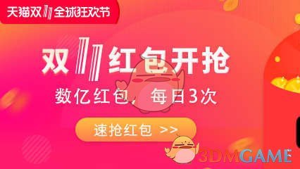 2019淘宝天猫双11红包口令是什么_双十一口令红包介绍