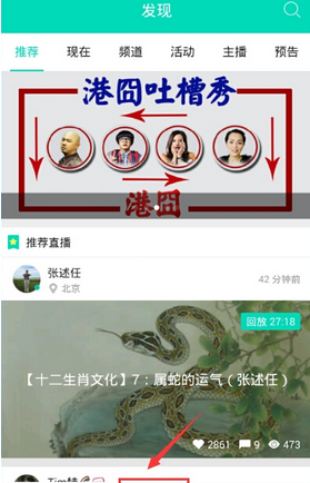 易直播怎么用有什么功能_易直播相关功能及使用方法介绍