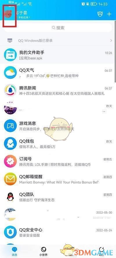 qq怎么设置加好友回答问题_qq加好友回答问题设置方法