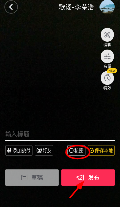 抖音短视频怎么设置私密视频_抖音短视频设置仅自己可见的方法介绍