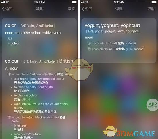 iphone隐藏词典功能使用教程_苹果手机隐藏词典功能怎么用