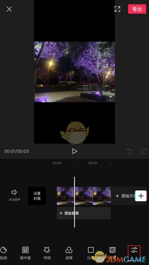 剪映怎么调对比度_剪映设置对比度方法