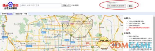 百度地图查询坐标方法介绍_怎么查坐标