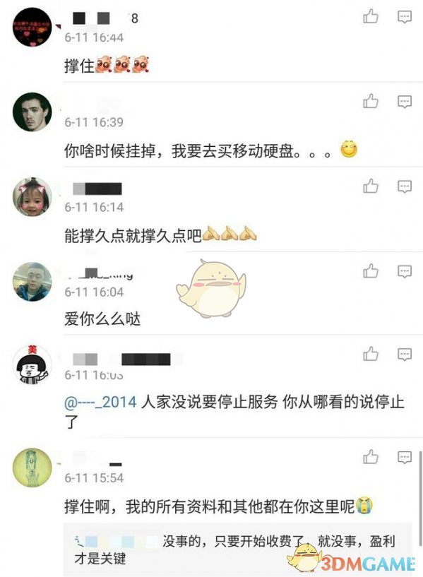 百度网盘要关闭停止服务了吗_百度网盘是否要关闭停止服务的相关说明