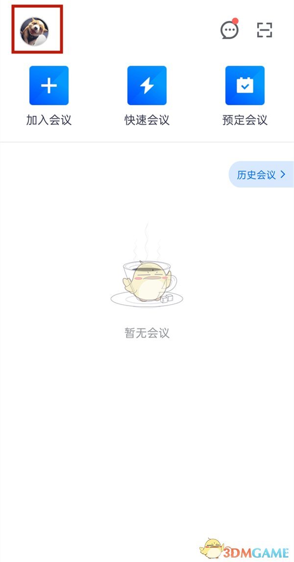 腾讯会议怎么注销账号_账号注销方法