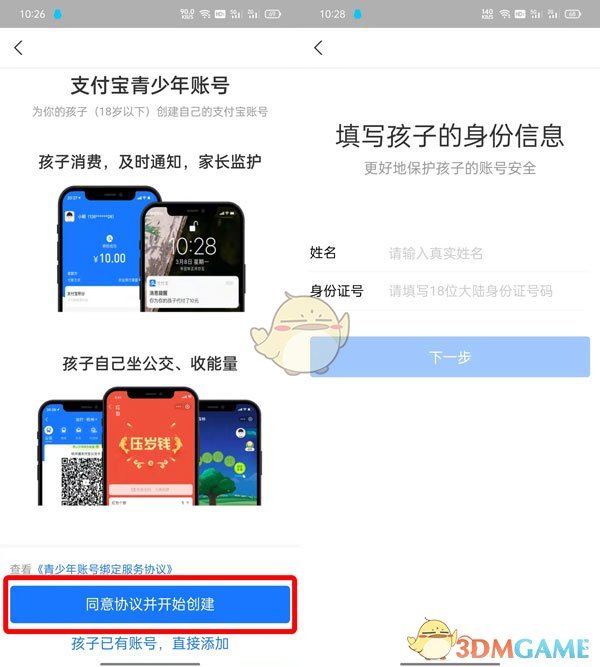 支付宝青少年模式怎么开_支付宝青少年模式开启方法