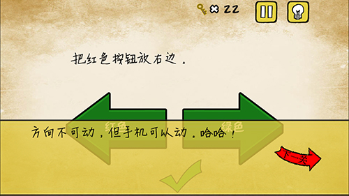 最囧游戏有点悬第4关攻略_最囧游戏有点悬第四关把红色按钮放右边