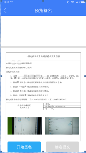 河南掌上登记怎么注销营业执照_河南掌上工商注销登记方法