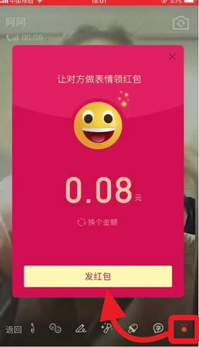 qq视频表情红包领取方法介绍_怎么领视频表情红包