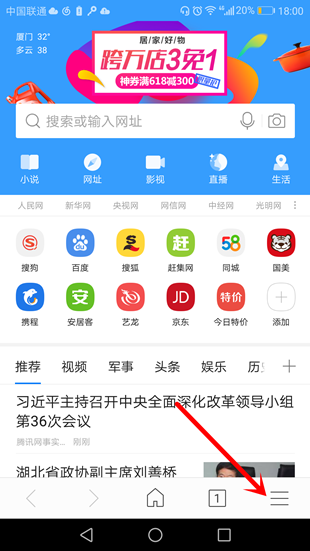 手机搜狗浏览器怎么开启无图模式_手机搜狗浏览器如何开启无图模式的方法介绍