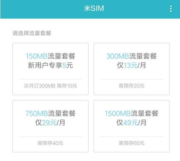 米sim卡多少钱怎么激活_米SIM卡收费标准及激活方法介绍