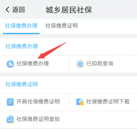 我的南京代缴社保怎么弄_我的南京app代缴社保流程介绍