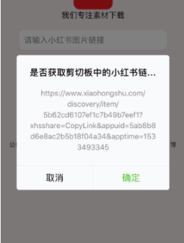 小红书怎么保存图片无水印_小红书保存无水印图片教程