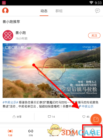 咪咕善跑怎么设置运动目标_咪咕善跑设置运动目标方法介绍