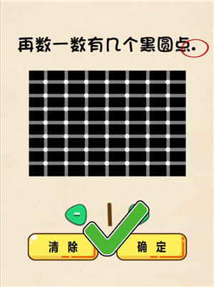 全民烧脑第171关怎么过_第171关过关方法技巧图文攻略