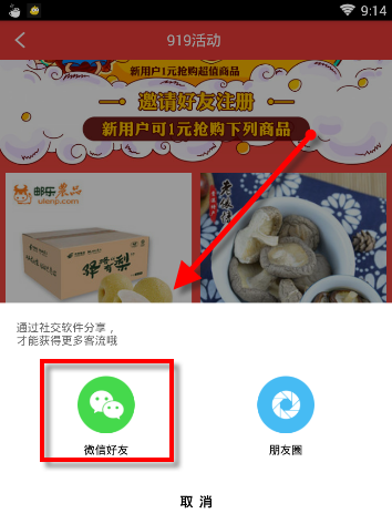 邮乐小店怎么1元抢购商品_邮乐小店一元抢购商品活动相关介绍