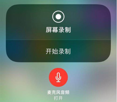 苹果手机录屏没有声音怎么办_iphone手机录屏怎么录声音