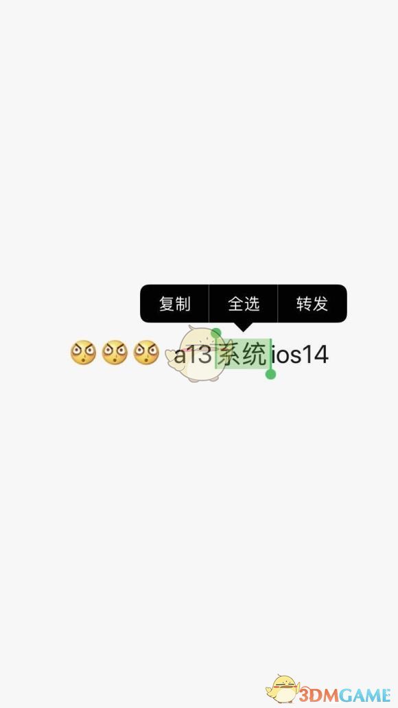 ios14怎么复制粘贴_苹果ios14复制粘贴不了怎么办