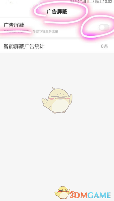 百度app怎么屏蔽广告_手机百度广告屏蔽设置方法