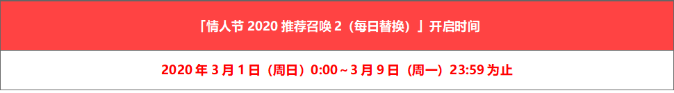 FGO2020年情人节卡池有哪些英灵UP_紫式部7册咒本活动卡池介绍