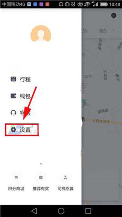 滴滴出行怎么开启实时路况_滴滴出行如何开启实时路况的方法介绍