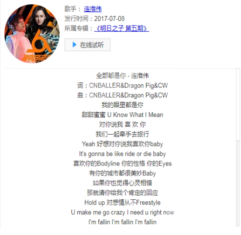 抖音中全部都是你是什么歌 全部都是你歌曲歌词完整版介绍