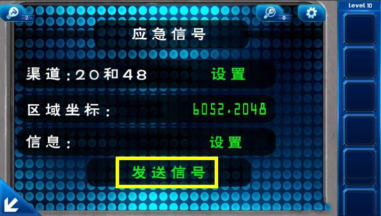 密室逃脱9第10关攻略_密室逃脱9逃出太空船第十关图文攻略