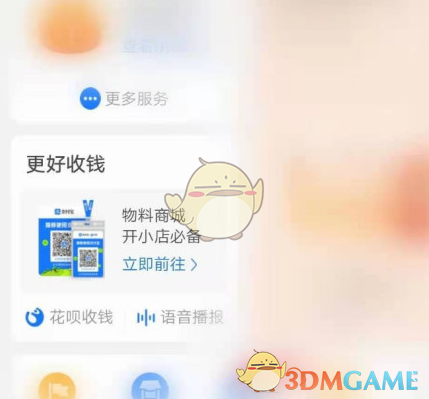 支付宝到账提醒怎么关闭_支付宝到账提醒声音设置教程