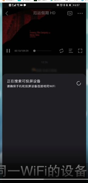 窝窝怎么投屏_窝窝app投屏教程