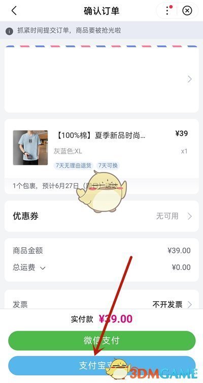 唯品会怎么用支付宝付款_唯品会能用支付宝吗