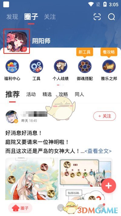 网易大神怎么签到_签到方法介绍