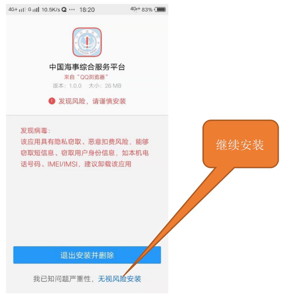 船舶报告系统无法登录是什么原因_船舶报告系统为什么下载了打不开