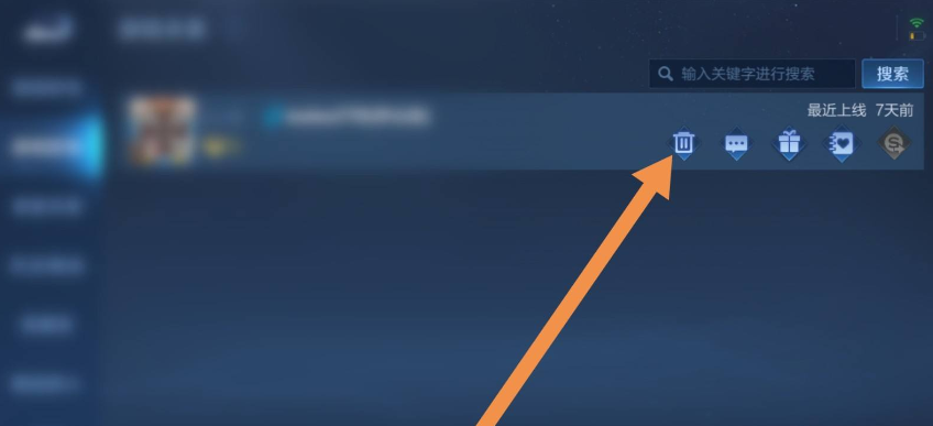 王者荣耀删除好友_删除好友方法介绍