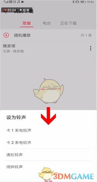 华为音乐怎么设置铃声_设置铃声方法