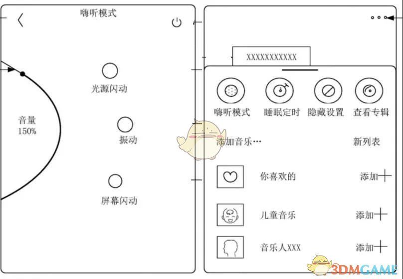 汽水音乐怎么用_字节汽水音乐app使用方法