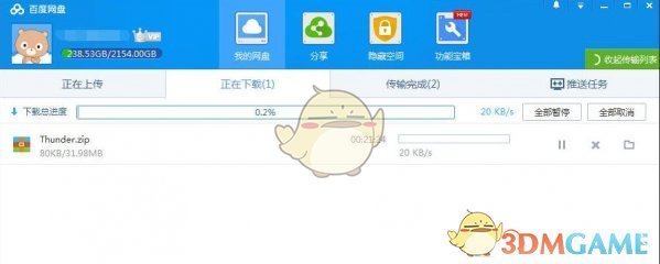 百度云盘下载速度慢怎么办_百度云盘下载速度慢的解决办法