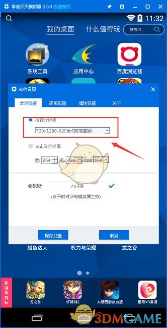 qq炫舞手游电脑版辅助工具怎么用_qq炫舞手游电脑版辅助工具使用教程